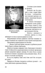 Встреча на Эльбе - Фото 6