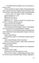 Встреча на Эльбе - Фото 7