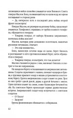 Встреча на Эльбе - Фото 8