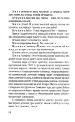 Встреча на Эльбе - Фото 9