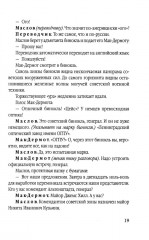 Встреча на Эльбе - Фото 10