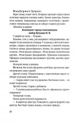 Встреча на Эльбе - Фото 11