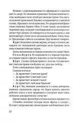 Встреча на Эльбе - Фото 13