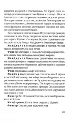 Встреча на Эльбе - Фото 14