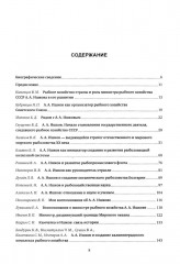 Министр Александр Ишков. К 120-летию со дня рождения - Фото 1