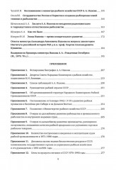 Министр Александр Ишков. К 120-летию со дня рождения - Фото 2