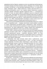 Министр Александр Ишков. К 120-летию со дня рождения - Фото 6