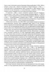 Министр Александр Ишков. К 120-летию со дня рождения - Фото 7