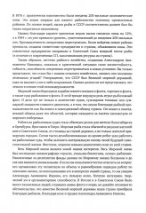 Министр Александр Ишков. К 120-летию со дня рождения - Фото 9