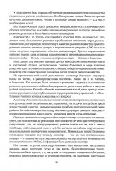 Министр Александр Ишков. К 120-летию со дня рождения - Фото 11