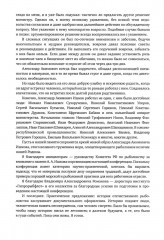 Министр Александр Ишков. К 120-летию со дня рождения - Фото 12