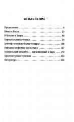 Карл Росси. Архитектор. Градостроитель. Художник - Фото 1