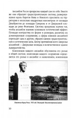 Карл Росси. Архитектор. Градостроитель. Художник - Фото 6