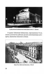 Карл Росси. Архитектор. Градостроитель. Художник - Фото 11