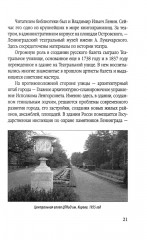 Карл Росси. Архитектор. Градостроитель. Художник - Фото 12