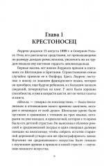 Полковник Лоуренс. Полная история одиссеи легендарного разведчика - Фото 2