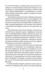 Полковник Лоуренс. Полная история одиссеи легендарного разведчика - Фото 4