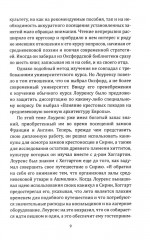 Полковник Лоуренс. Полная история одиссеи легендарного разведчика - Фото 5