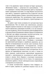 Полковник Лоуренс. Полная история одиссеи легендарного разведчика - Фото 6