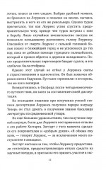 Полковник Лоуренс. Полная история одиссеи легендарного разведчика - Фото 7