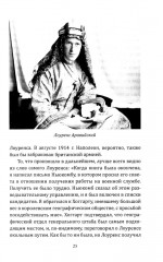 Полковник Лоуренс. Полная история одиссеи легендарного разведчика - Фото 13