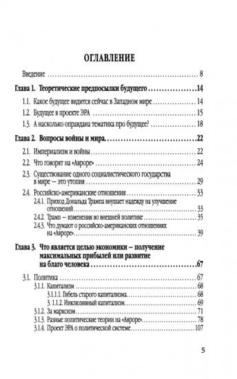 Будущее, которое мы должны создать