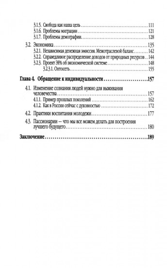 Будущее, которое мы должны создать