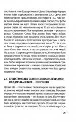 Будущее, которое мы должны создать - Фото 12