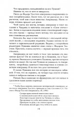 Почему плакал Пушкин? - Фото 5