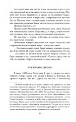 Почему плакал Пушкин? - Фото 7