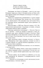 Почему плакал Пушкин? - Фото 9