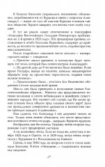 Почему плакал Пушкин? - Фото 12