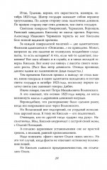 Почему плакал Пушкин? - Фото 13