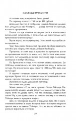 Почему плакал Пушкин? - Фото 14