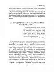 Критическое состояние фундаментальной науки. Аналитическая записка - Фото 5