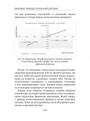 Критическое состояние фундаментальной науки. Аналитическая записка - Фото 10