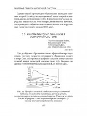 Критическое состояние фундаментальной науки. Аналитическая записка - Фото 11