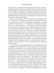 Ранения и смерть фельдмаршала Кутузова - Фото 4