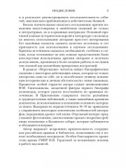Ранения и смерть фельдмаршала Кутузова - Фото 6