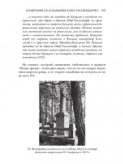 Ранения и смерть фельдмаршала Кутузова - Фото 9