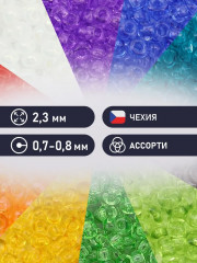 Набор бисера с контейнером «Набор №09» - Фото 1