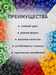 Набор бисера с контейнером «Набор №10» - Фото 2