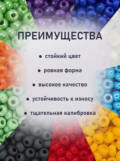 Набор бисера с контейнером «Набор №10»