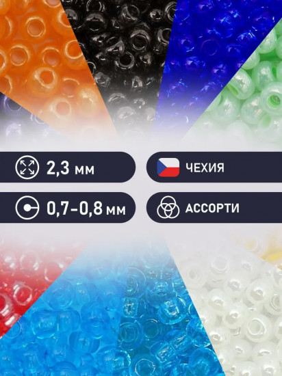 Набор бисера с контейнером «Набор №12»