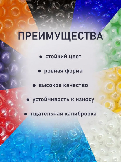 Набор бисера с контейнером «Набор №12»