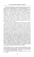 Чжуд-ши. Главное руководство по врачебной науке Тибета - Фото 3