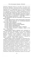 Чжуд-ши. Главное руководство по врачебной науке Тибета - Фото 10