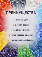 Набор бисера с контейнером «Набор №13» - Фото 2