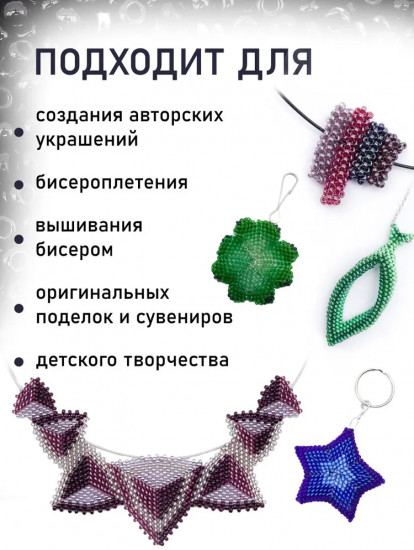 Набор бисера с контейнером «Набор №13»