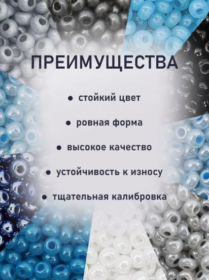 Набор бисера с контейнером «Набор №14»